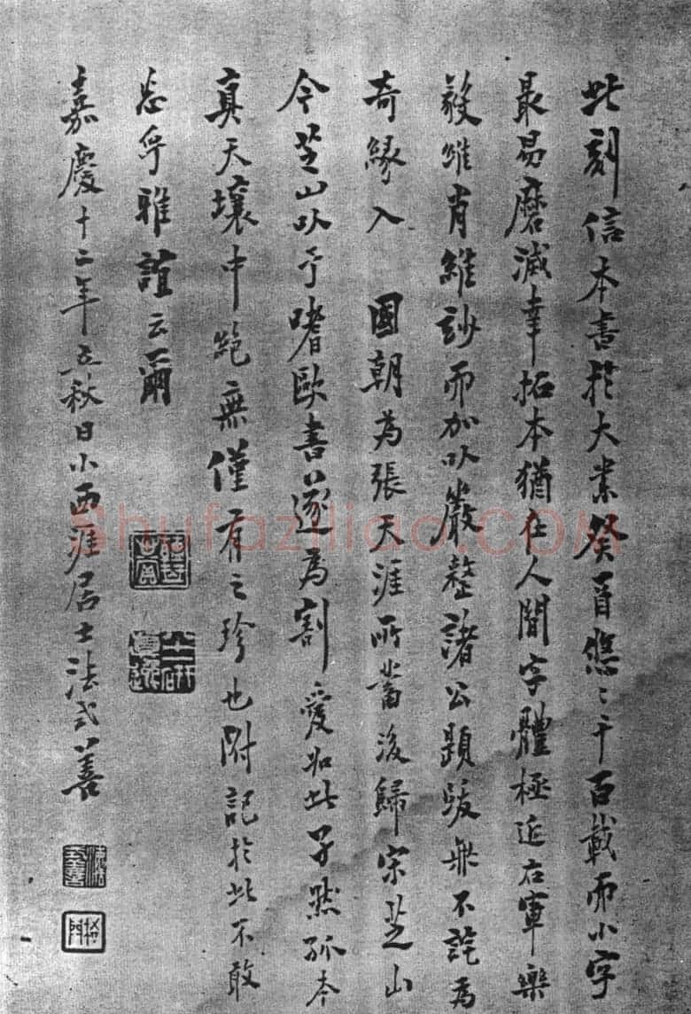 欧阳询小楷《缘果道场砖塔下舍利记》 | 名家书法作品精选