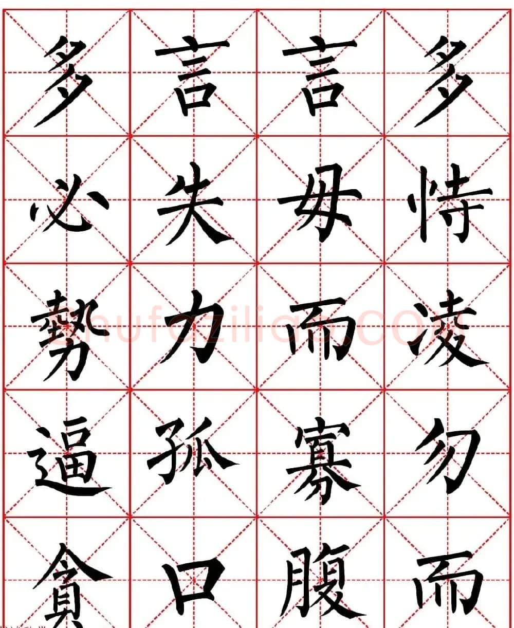 柳体书法字帖欣赏《朱子家训》高清集字版 | 软笔楷书字帖