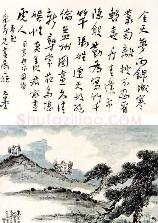 近代大家谢无量书法作品欣赏 | 书法作品赏析