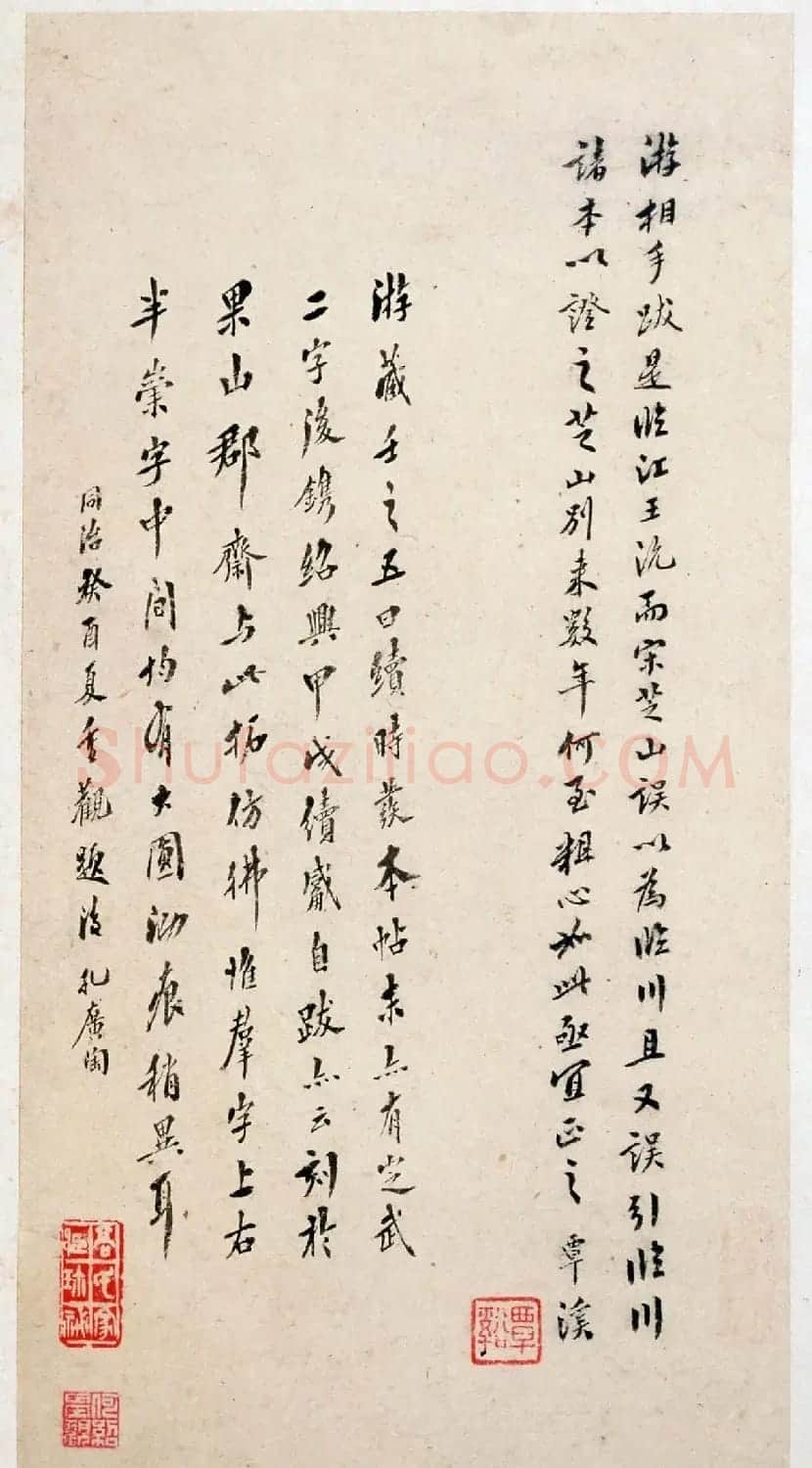 《宋拓王沇本兰亭序》手卷改装成册 | 兰亭集序
