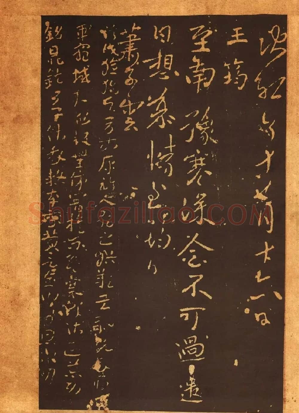 传世法帖:宋拓《汝帖》十二卷全辑 | 书法碑帖
