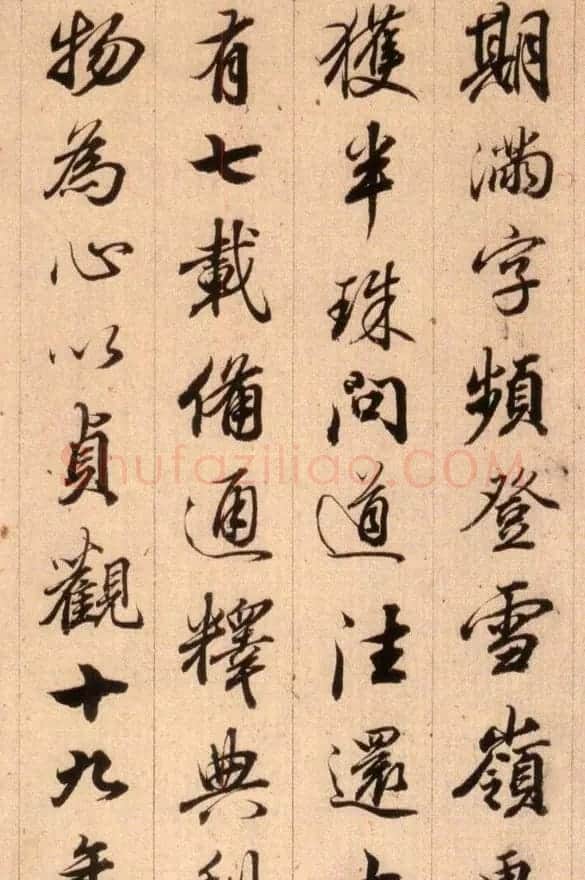 清代查升行书临《大唐三藏圣教序》 | 名家书法作品精选