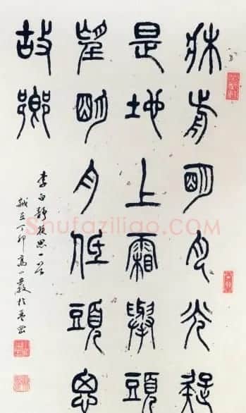 高小岩书法作品欣赏 | 软笔书法作品