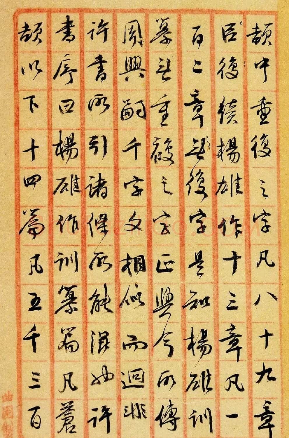 清代俞樾行书手稿《伏读》+《承示》 | 毛笔书法作品