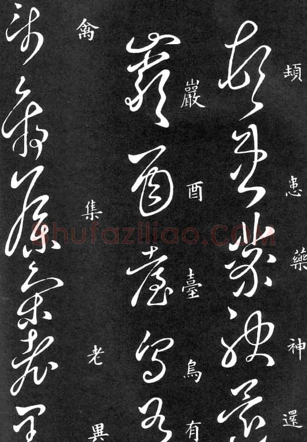 王羲之家藏原本《草书要领》 | 软笔草书字帖