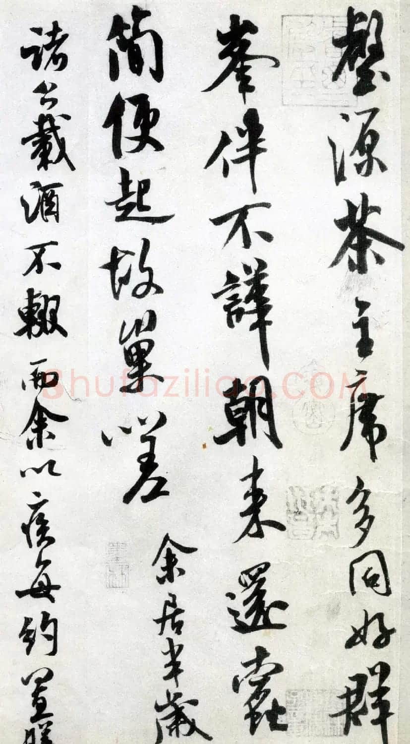 北宋米芾书法赏析行书苕溪诗帖 | 毛笔书法作品