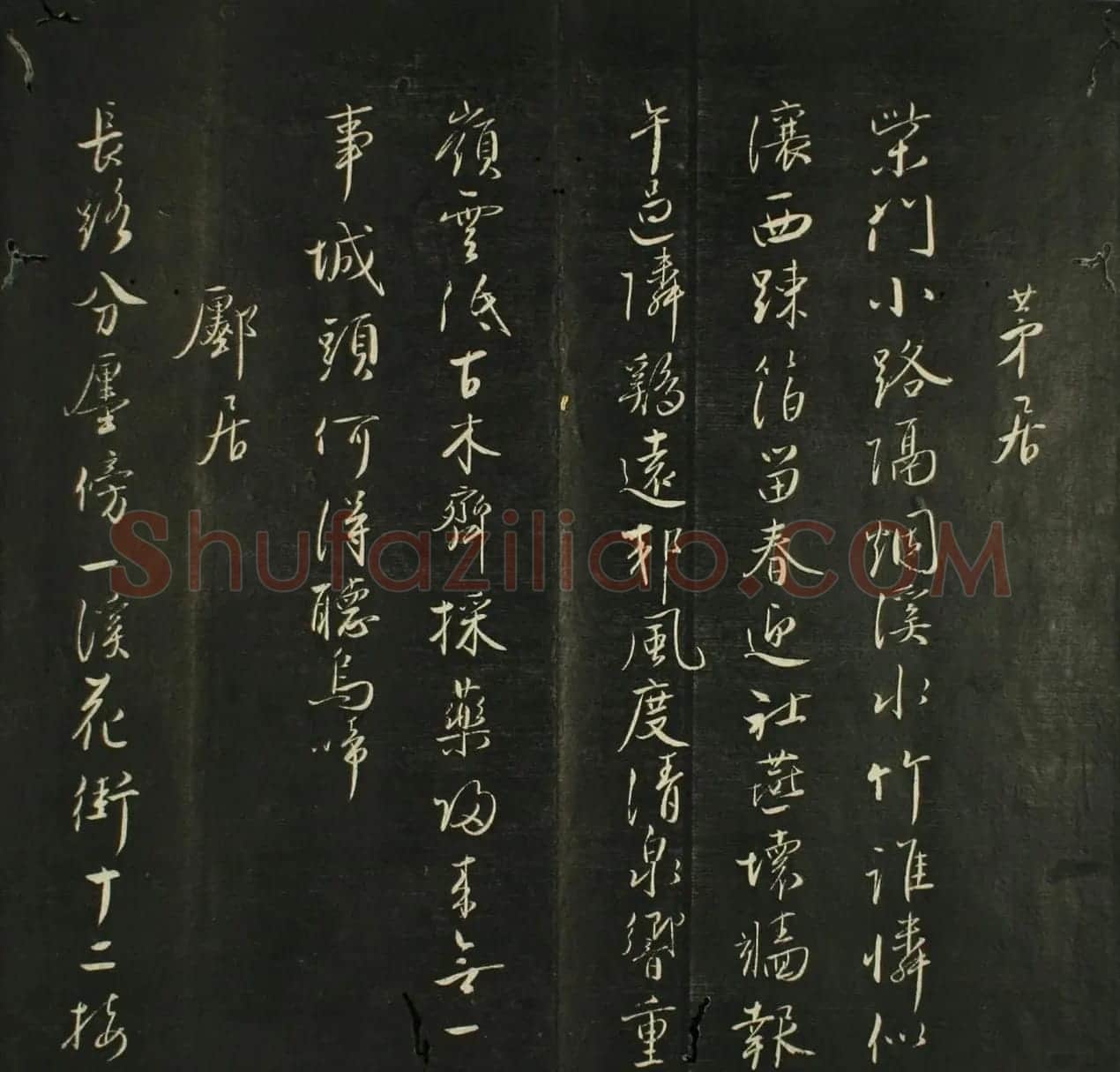 日本源月堂著《儒林墨宝》第二册 | 书法名家作品欣赏