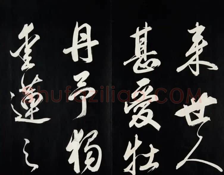雍正皇帝书法集《世宗御书四宜堂法帖》清拓本 | 书法碑帖
