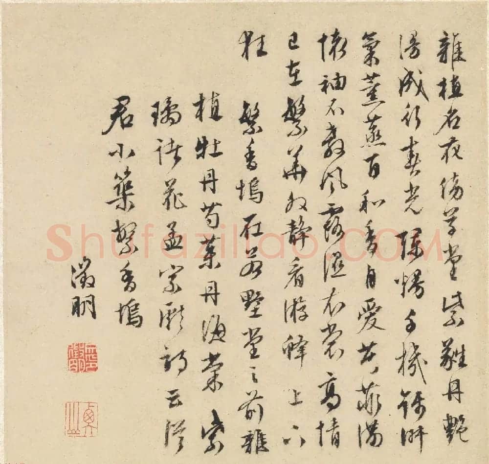 文徵明书画欣赏《山水诗画册页》大图16开 | 传世书法作品鉴赏