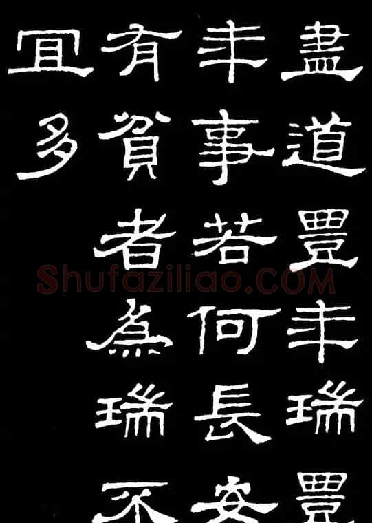 汉隶典范《史晨碑》集字古诗16首 | 毛笔隶书字帖