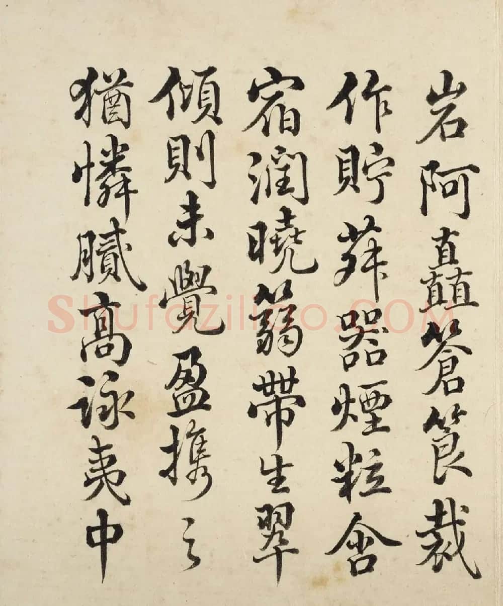 王际华行书《御题居节品茶图十咏》 | 名家书法作品赏析
