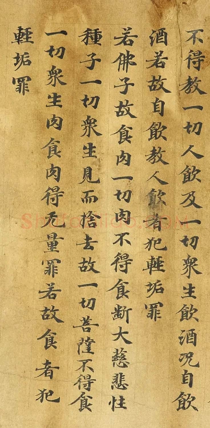 敦煌遗书《梵网经》残本 | 敦煌写经赏析