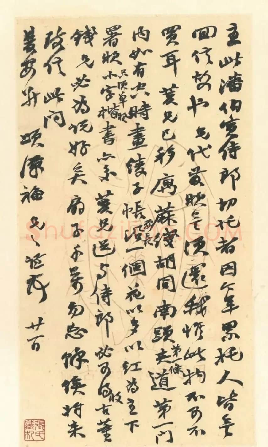 赵之谦致赵曈书札册《撝翁墨妙》 | 书法名家作品欣赏