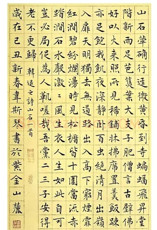 安徽韦斯琴书法作品欣赏 | 书法作品赏析