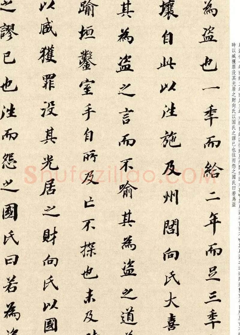 明代董其昌78岁临淳化阁帖卷四 | 毛笔书法作品