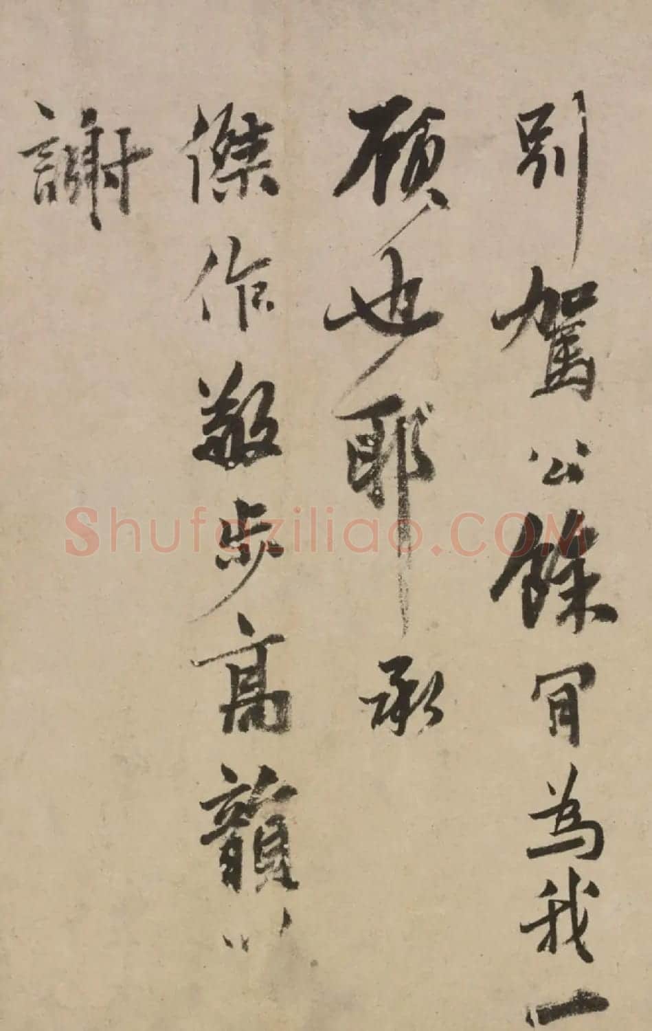 明代姚绶字画《古木鸣鸠图》卷 | 传世书法作品精选