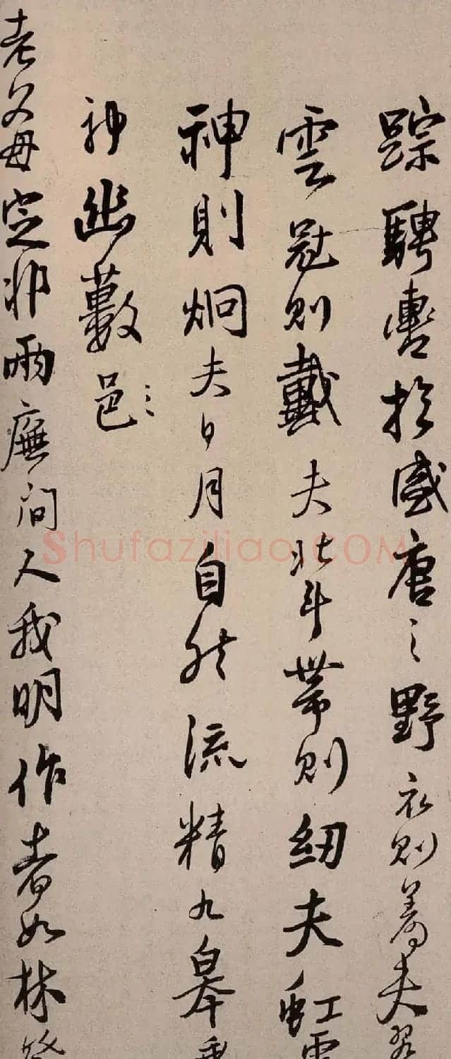 王铎行书书法册页《手启》 | 名家书法作品赏析