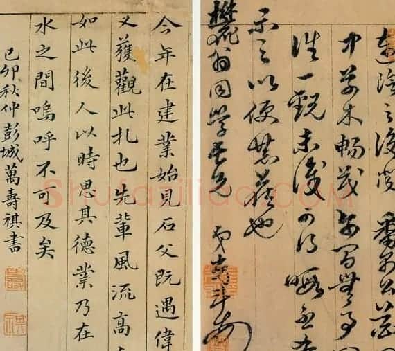 明代水利专家左光斗手札欣赏 | 书法名家作品欣赏