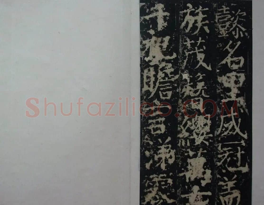 颜真卿楷书欣赏《臧公神道碑》拓本 | 名家书法作品赏析