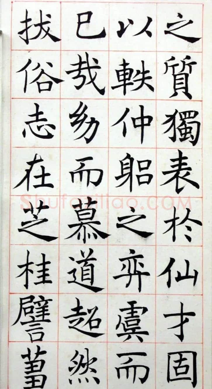 沈尹默楷书真迹《临孟法师碑铭》 | 书法作品欣赏