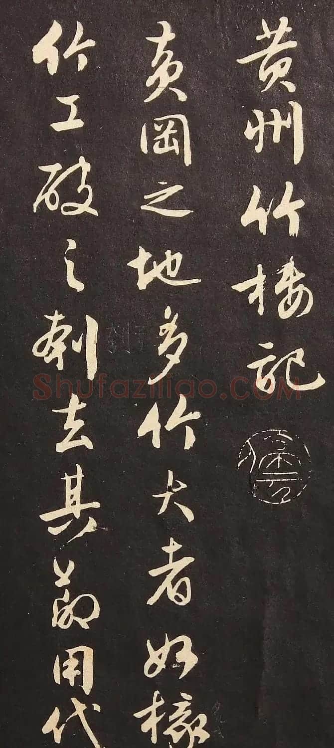 文徵明75岁行书册页《黄州竹楼记》 | 书法名家作品欣赏