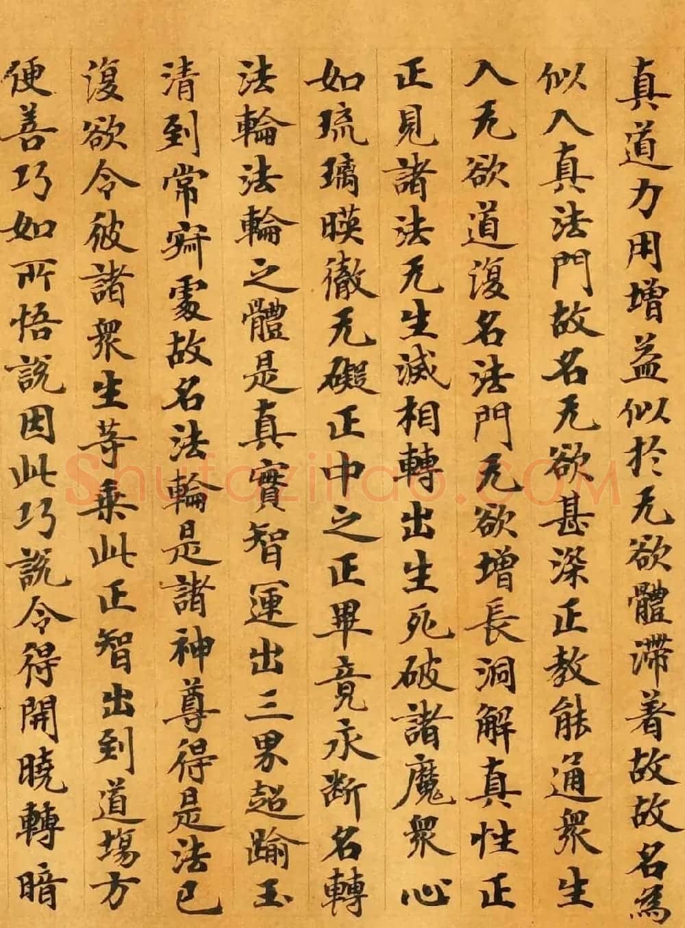 敦煌小楷《太玄真一本际经卷第二》 | 敦煌写经赏析