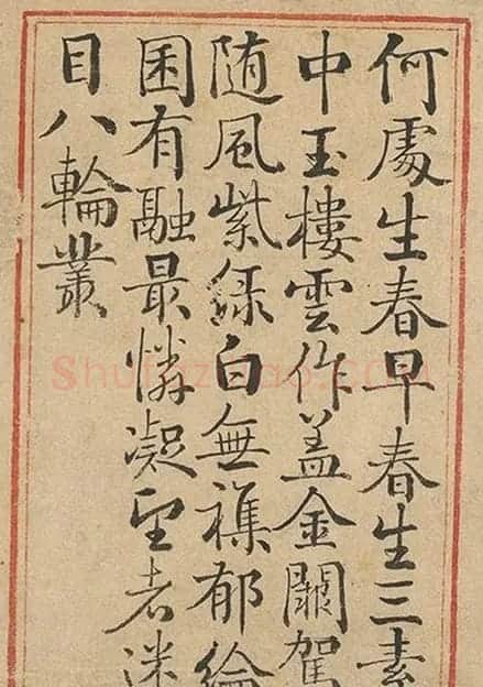 清状元于敏中书御制诗3种 | 名家书法作品精选