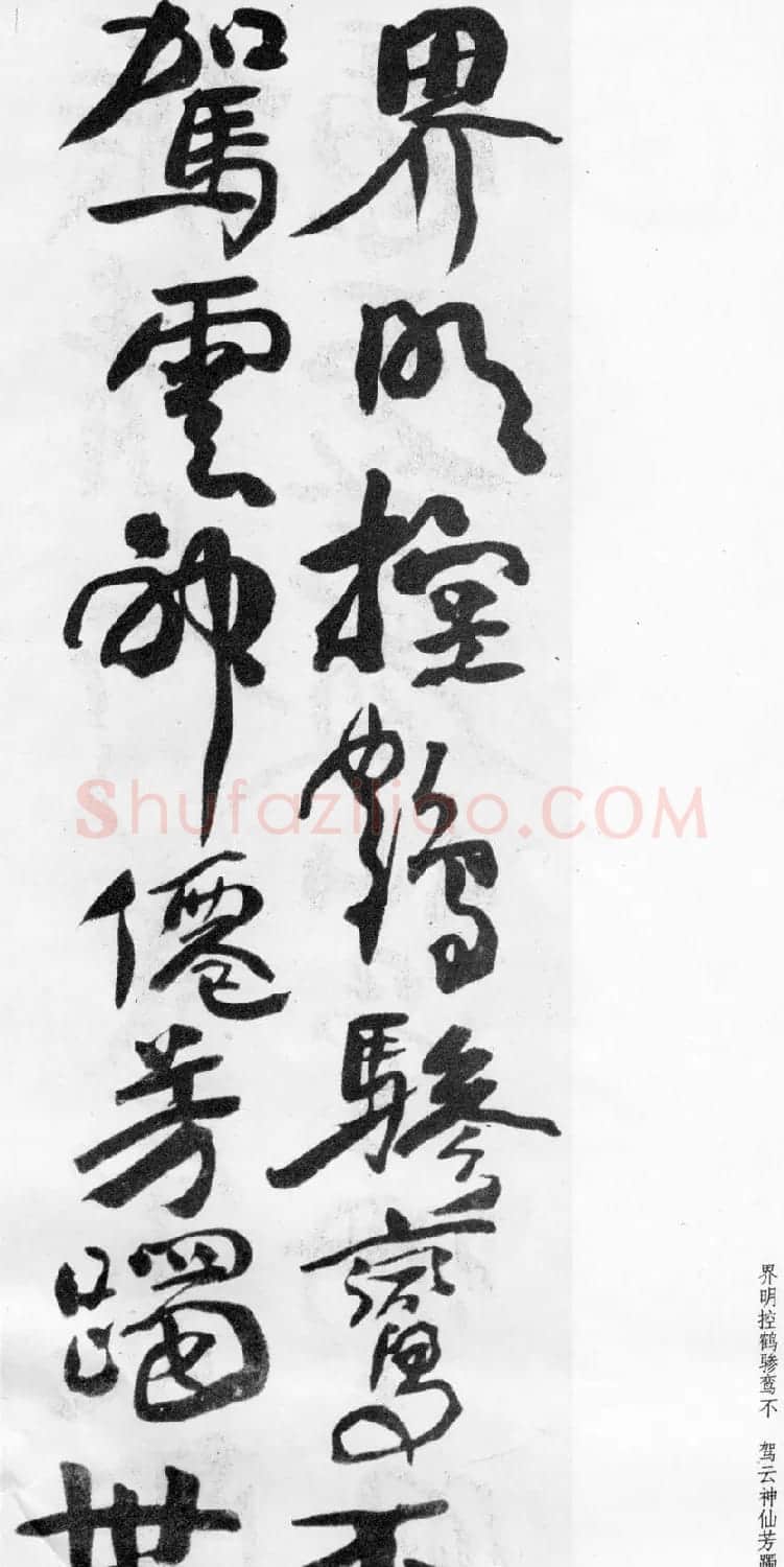 蒲华行书欣赏《自作诗四首》 | 书法作品赏析
