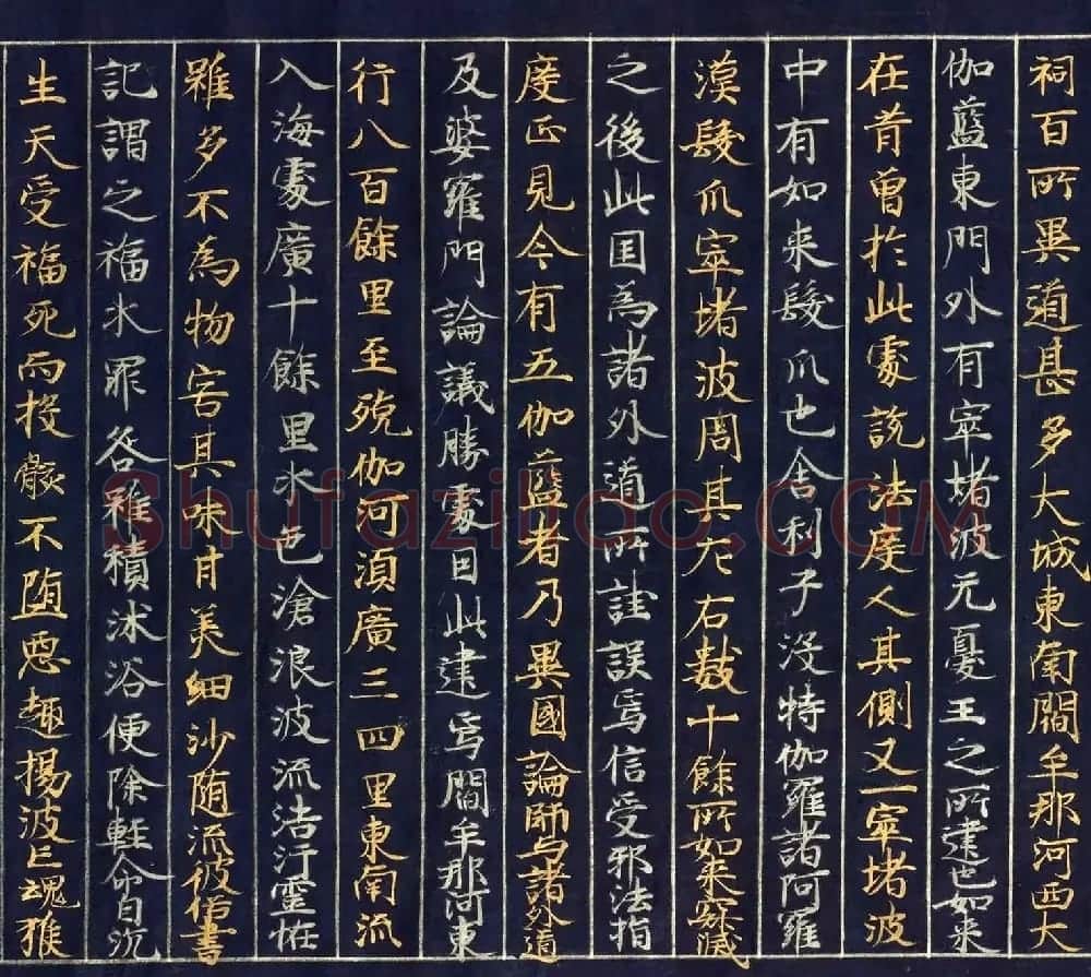 12世纪绀纸金银交替书写《大唐西域记卷四》 | 敦煌写经欣赏