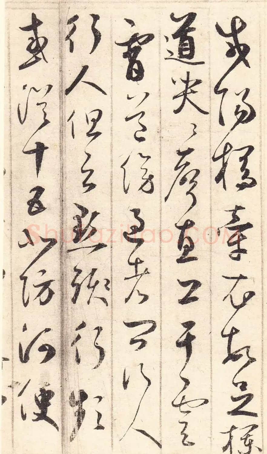 元代鲜于枢草书《唐诗四首》 | 书法作品鉴赏