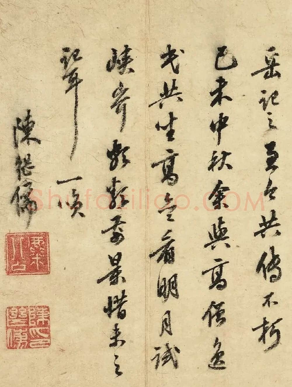陈继儒行书《西园雅集图记》 | 书法名家作品欣赏