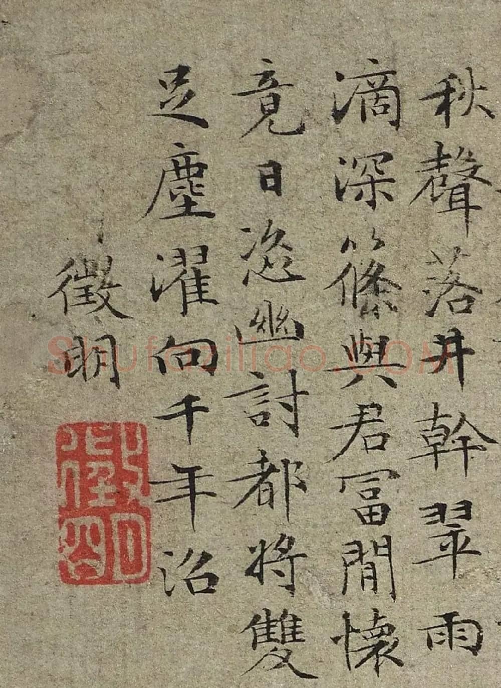 文徵明小楷自跋幽涧濯足图 | 传世书法作品欣赏