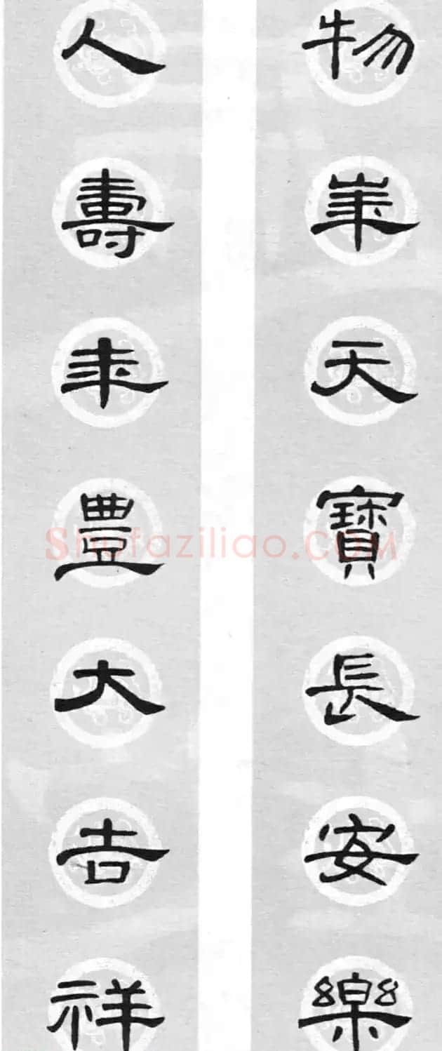 隶书书法春联 曹全碑集字七言春联合辑 | 书法名家作品欣赏