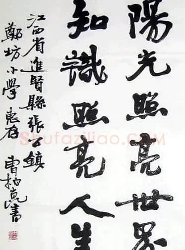 天津曹柏昆书法作品欣赏 | 书法作品精选