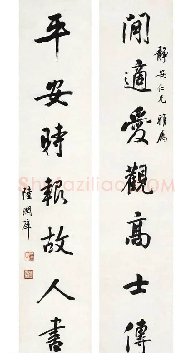 状元陆润庠书法西泠印社拍品专辑 | 毛笔书法作品