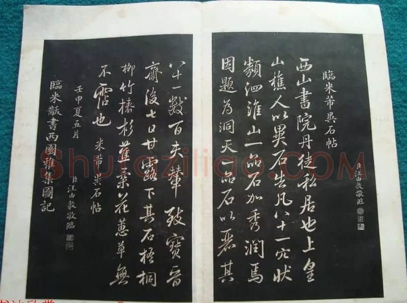 汪由敦书法拓本《钦定时晴斋法帖》 | 书法碑帖