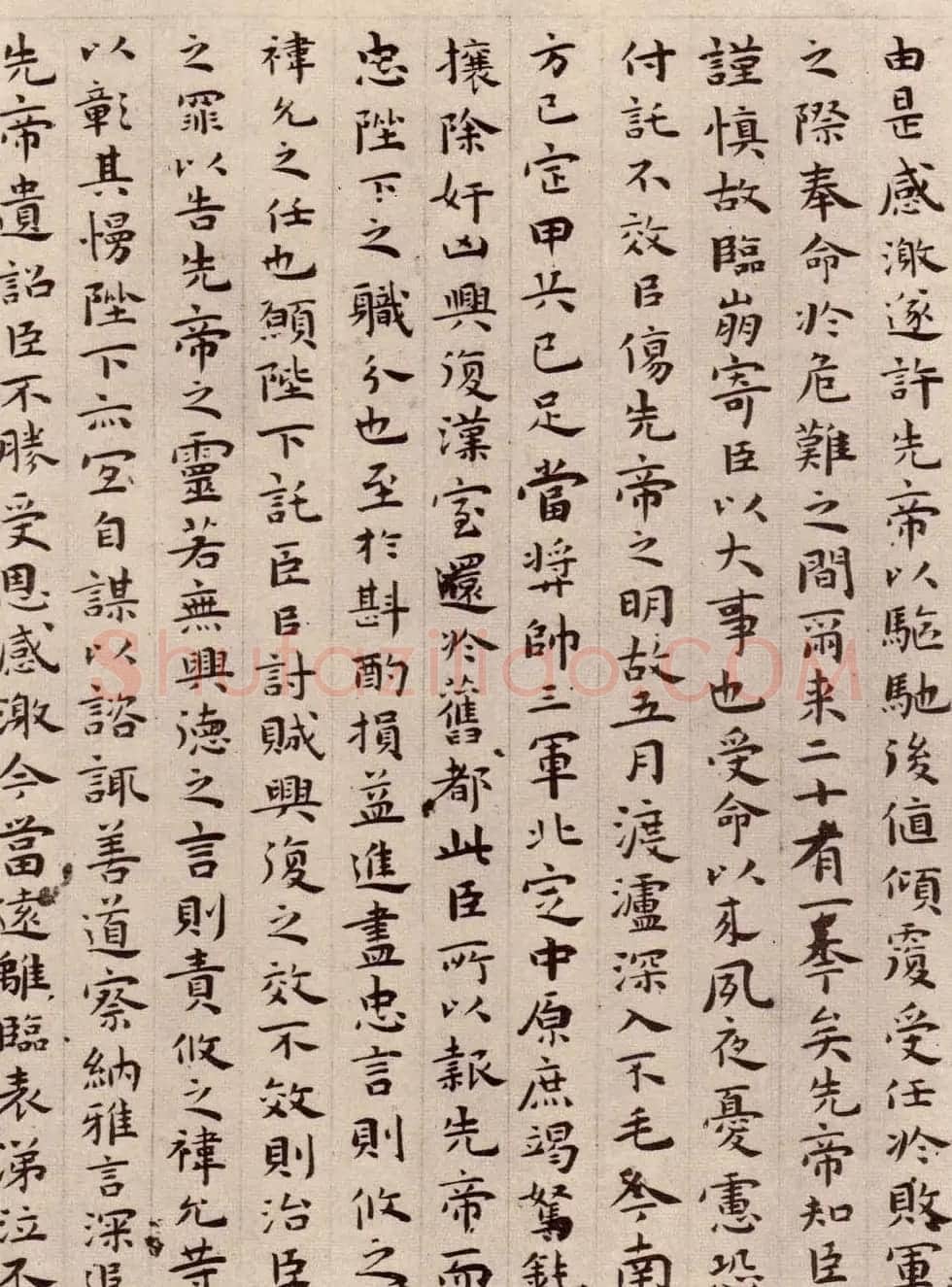 祝允明小楷作品《前后出师表》四种 | 书法名家作品鉴赏