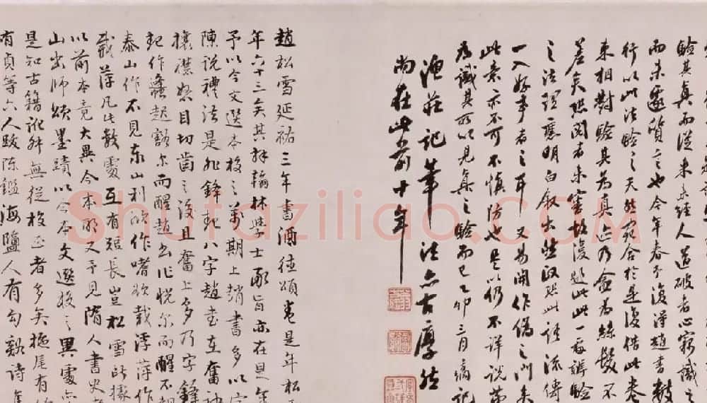赵孟頫行书欣赏《赵文敏公书酒德颂真迹》 | 名家书法作品精选