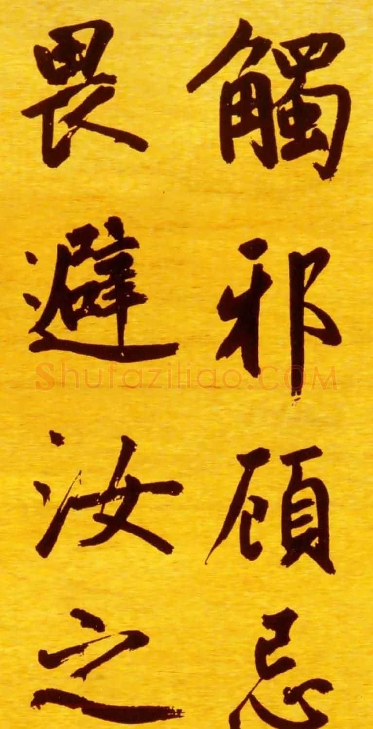 鲜于枢行楷书法长卷《御史箴卷》 | 书法长卷