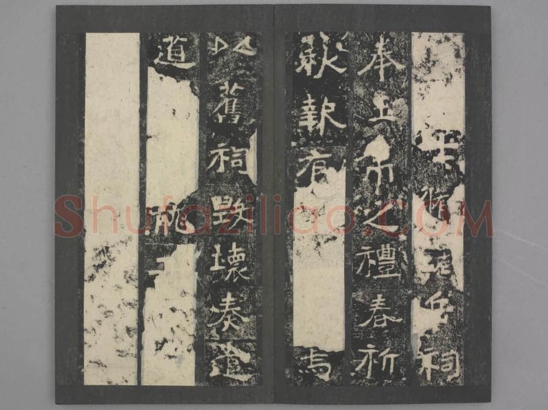 嵩高灵庙碑 | 故宫铭刻类藏品