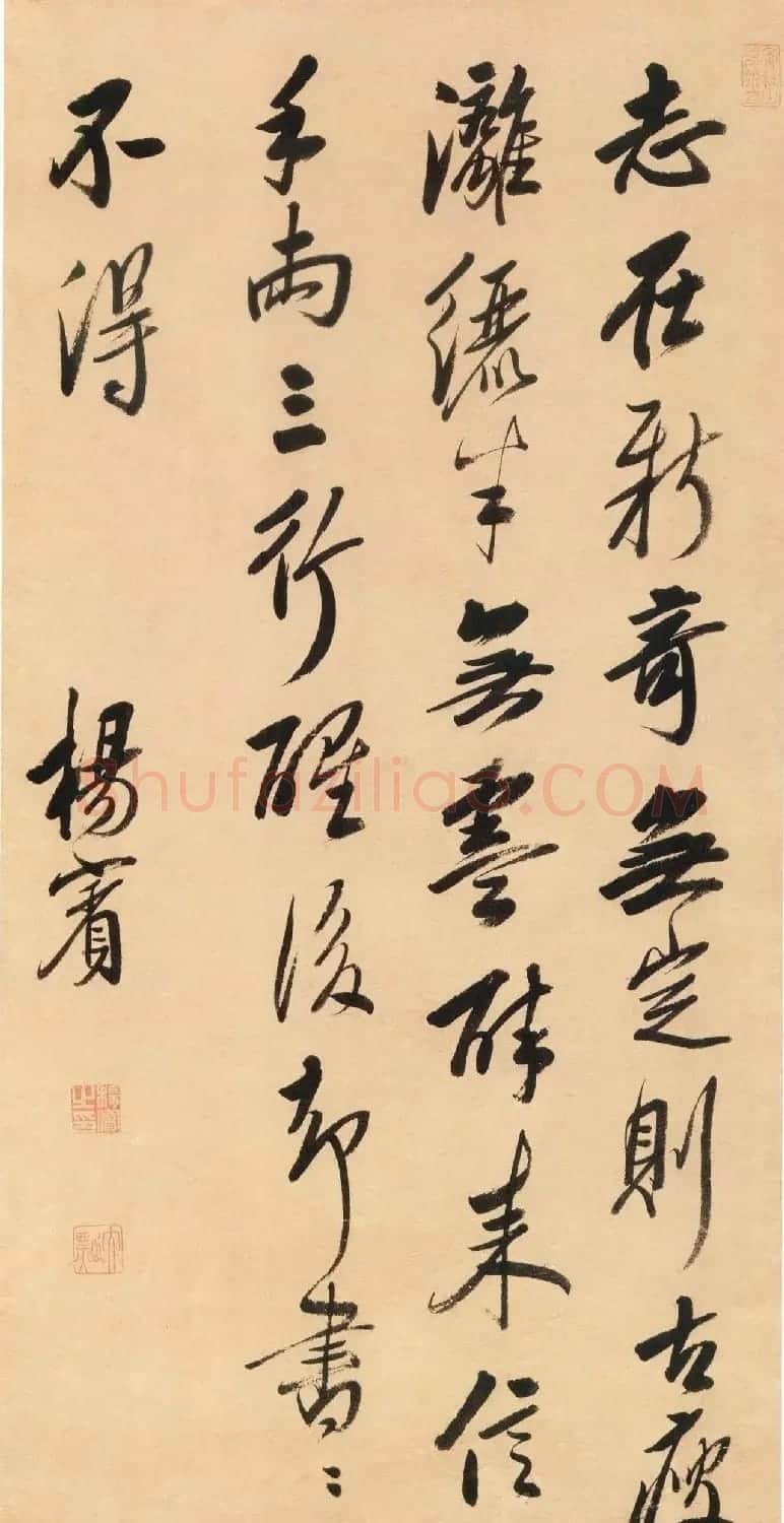 清代杨宾行书墨迹欣赏 | 毛笔书法作品