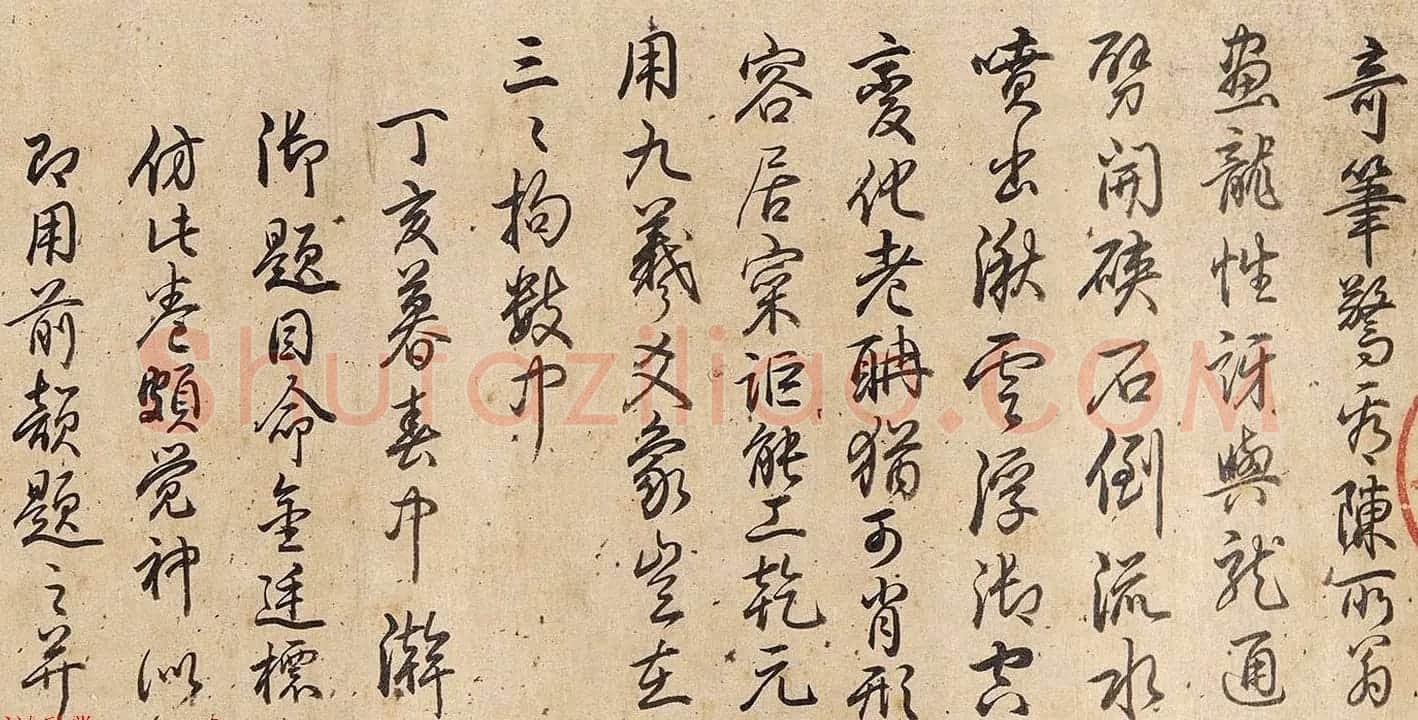 刘统勋等8位大臣书法恭和乾隆题《九龙图》 | 名家书法作品精选