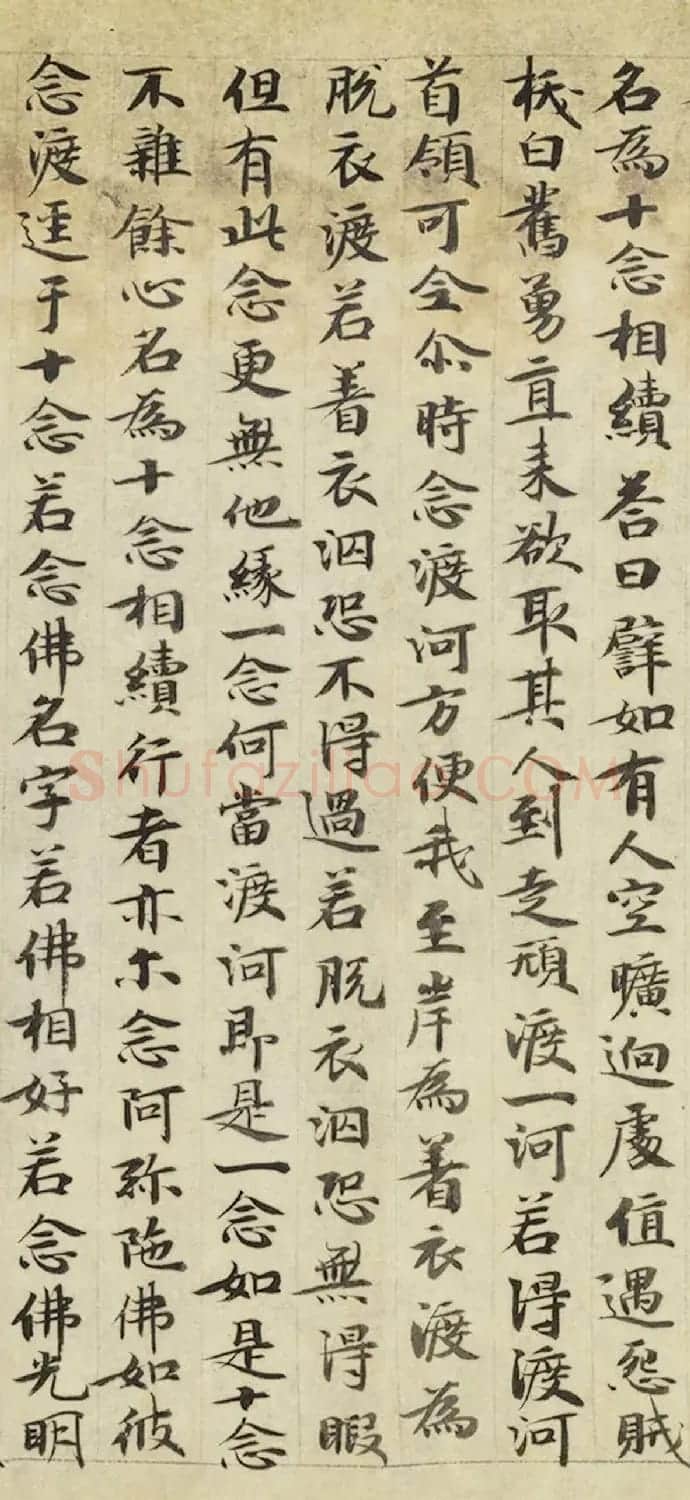 唐代张万及小楷《赞阿弥陀佛并论》 | 敦煌写经鉴赏