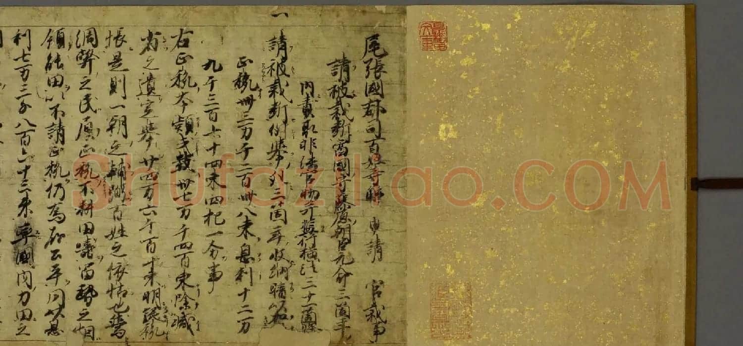 日本书法手卷《尾张国郡司百姓等解》 | 名家书法作品精选