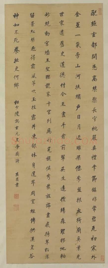 董其昌楷书杜诗轴 | 故宫书法类藏品