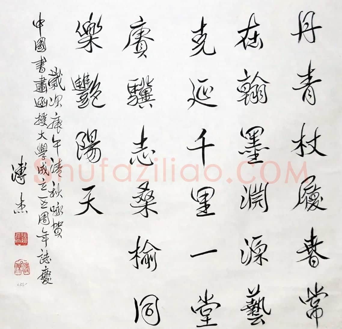 “末代皇弟”溥杰书法作品欣赏 | 书法名家作品鉴赏