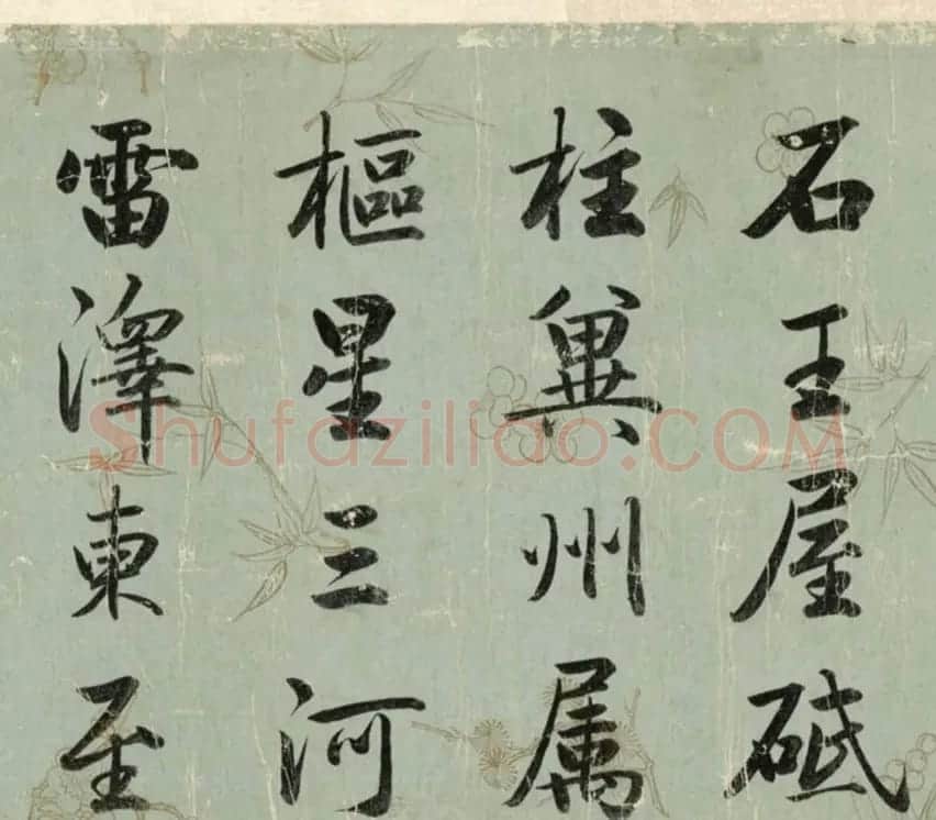 清代成亲王行楷书《春官疏卷》 | 书法长卷