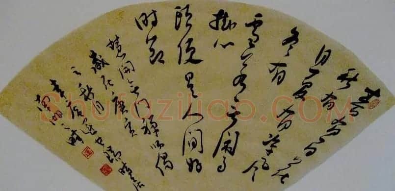 运其瑞书法作品欣赏 | 书法作品精选