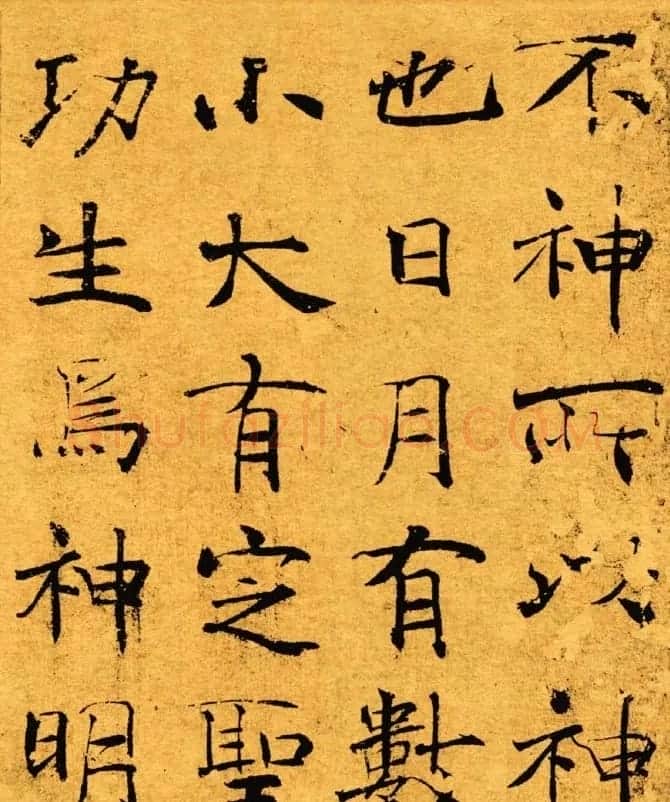 唐禇遂良写大字阴符经真迹高清彩版 | 书法碑帖