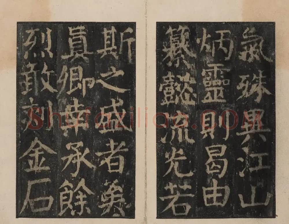 北山十宝6：唐颜真卿大字麻姑仙坛记 | 书法碑帖